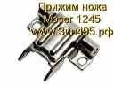 Купить узел прижима ножа к машинкам для стрижки :
Moser 1245-0066  Max45,
Moser 1245-0060  Class 45,
Wahl   1247-0477  KM2 Speed.